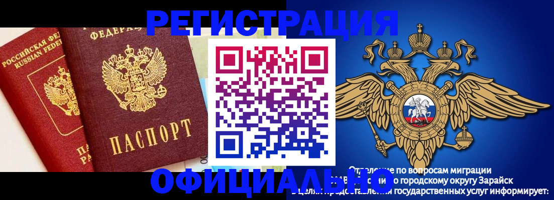 прописка гарантия в Кораблино