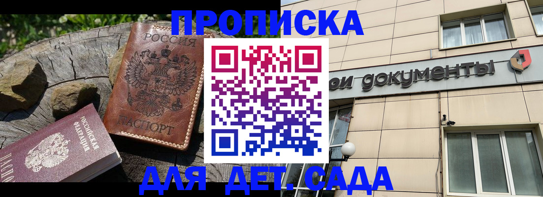 временная регистрация гарантия в Кораблино
