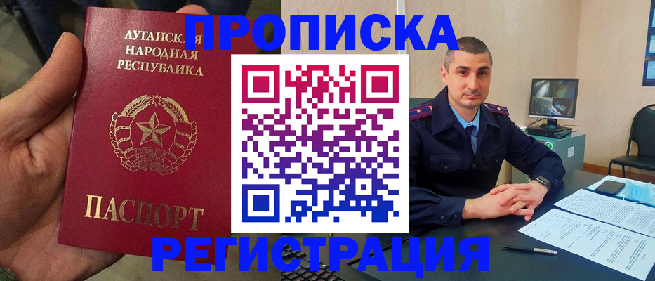 прописка для военкомата в Кораблино