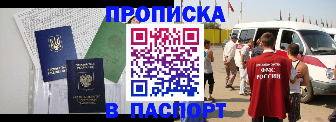 прописка гарантия в Кораблино
